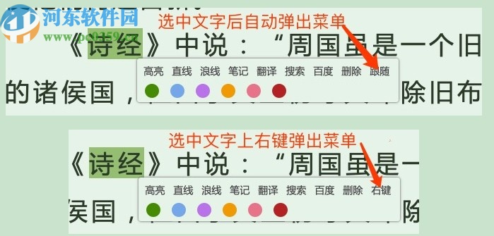 StartReader(EPUB阅读器)