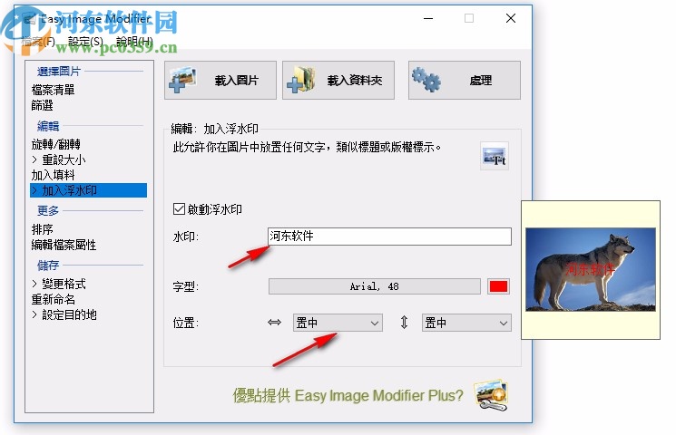 Easy lmage Modifier(图片批量改大小软件)