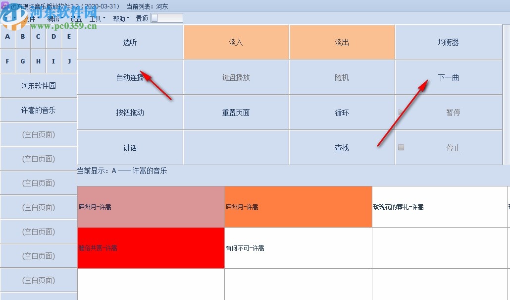 远方现场音乐播放软件