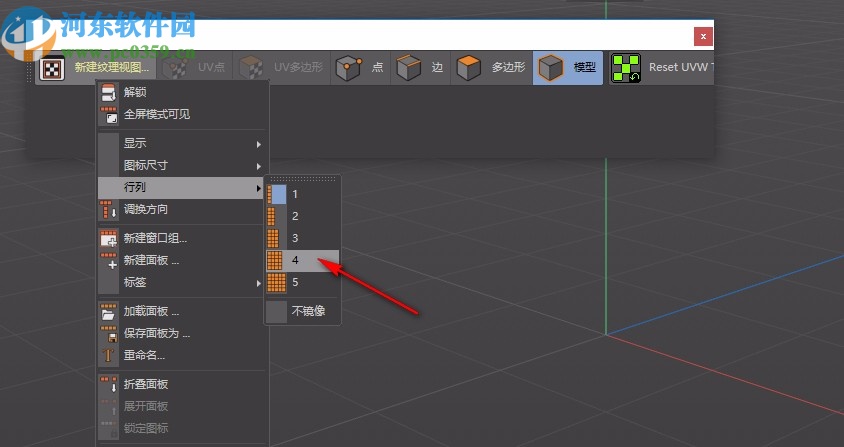 FD UVToolkit(C4D展UV贴图插件)