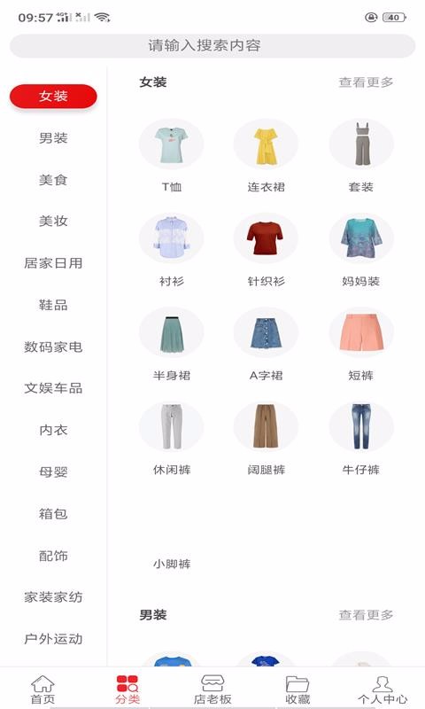 自家店好省钱(2)