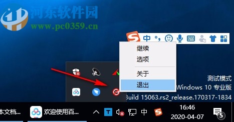 微润桌面漂浮文本