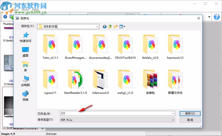 Boxoft Image to PDF(图片转PDF软件)