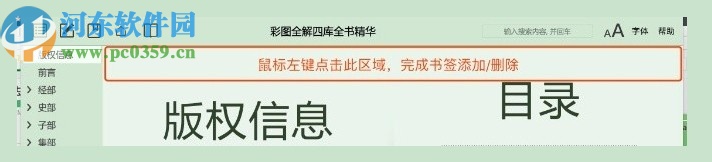 StartReader(EPUB阅读器)