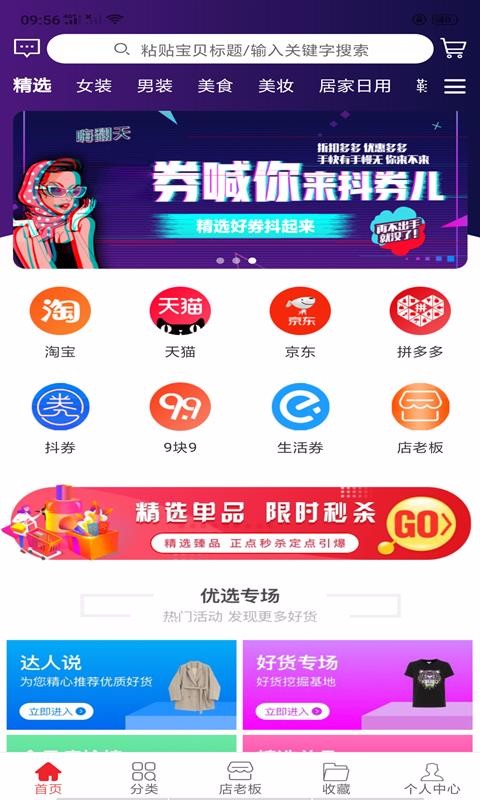 自家店好省钱(1)