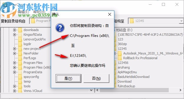 TreeCopy(文件目录结构复制工具)