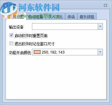 远方现场音乐播放软件