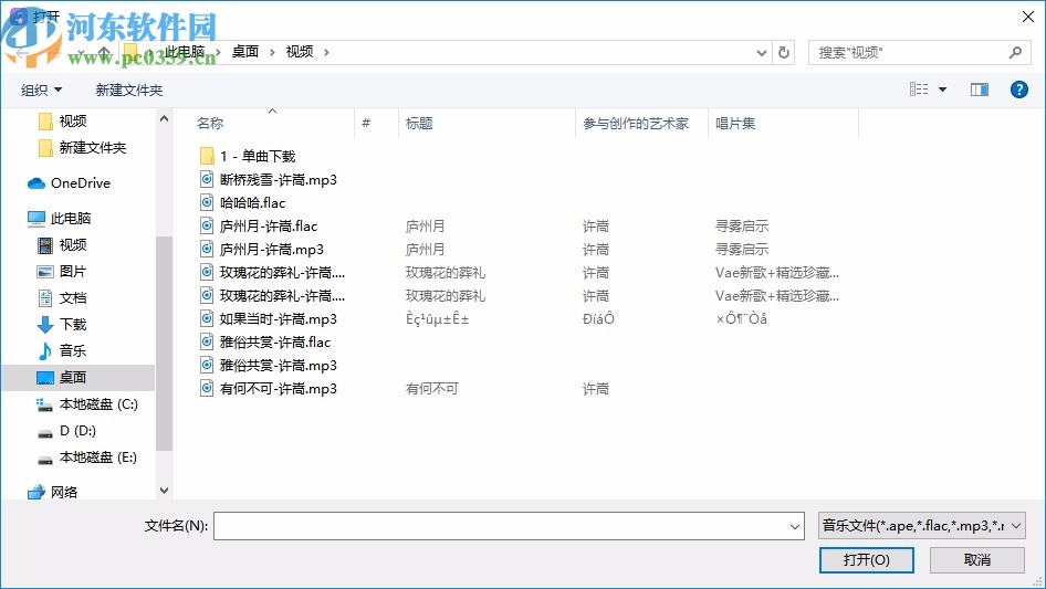 远方现场音乐播放软件
