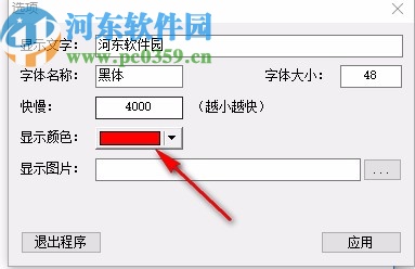 微润桌面漂浮文本