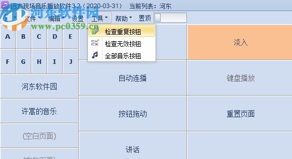 远方现场音乐播放软件