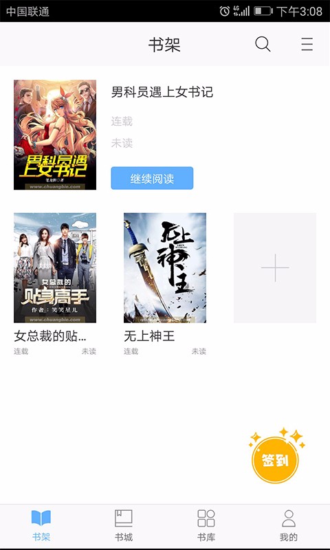 飞跃免费小说(2)