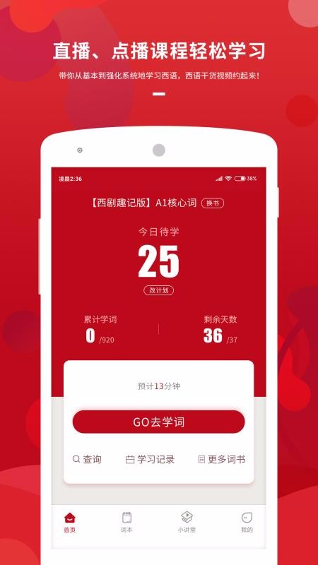 萨大西班牙语(3)