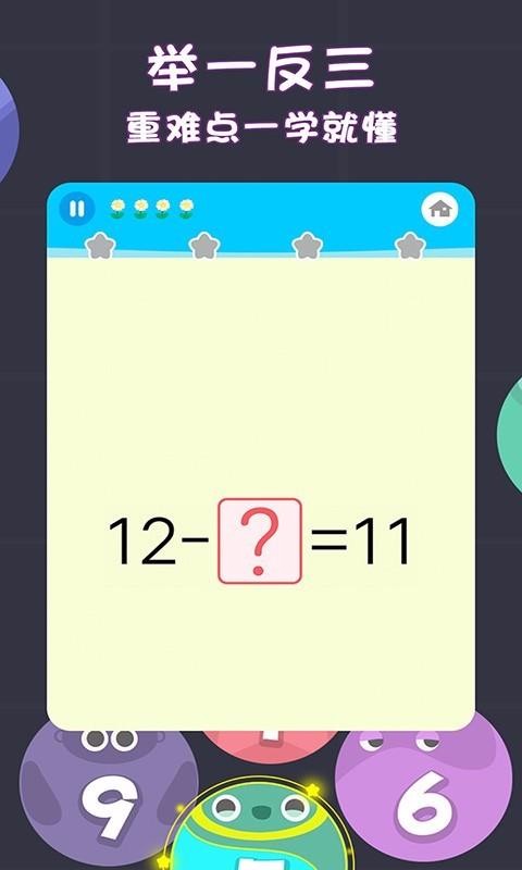 二年级数学下册(4)