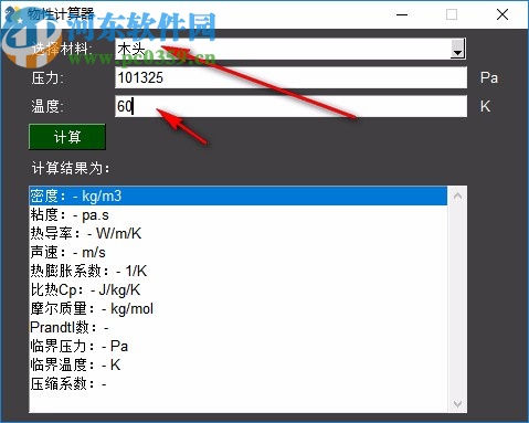 物性计算器