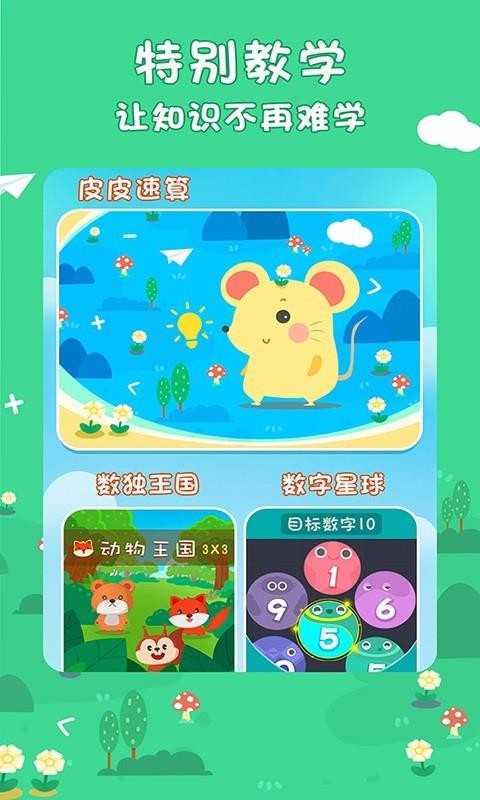 二年级数学下册(2)