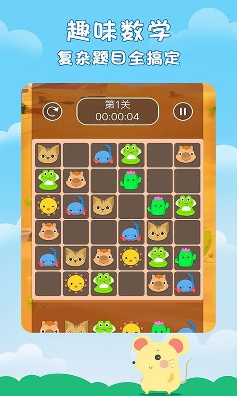 二年级数学下册(1)