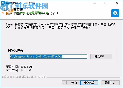 学海优学PC端