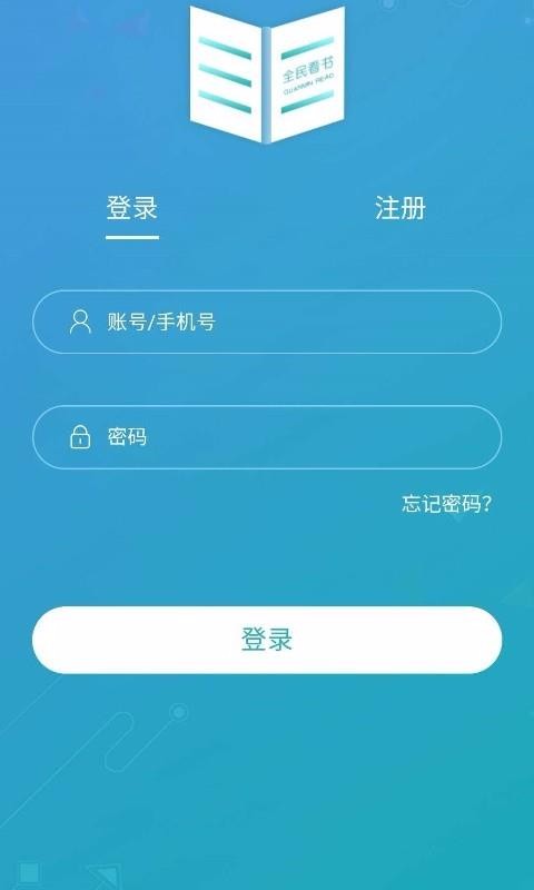 全民看书(3)