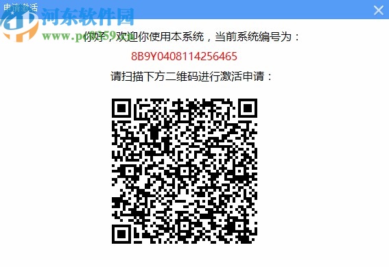 法度监察智捷办案系统