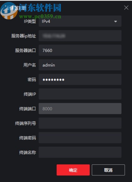 FocSign Client(信息发布软件)