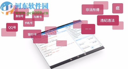 法度监察智捷办案系统