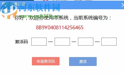 法度监察智捷办案系统