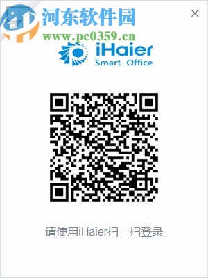 iHaier(海尔打卡软件)