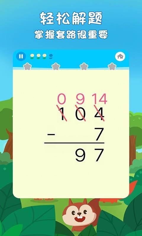 二年级数学下册(3)