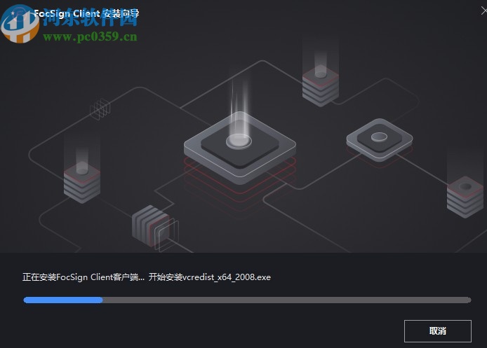 FocSign Client(信息发布软件)