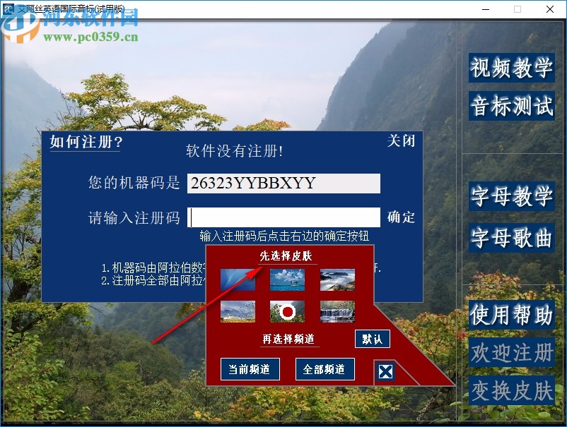 艾丽丝英语国际音标