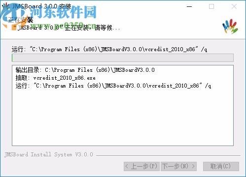JMSboard(聚美视电子白板软件)