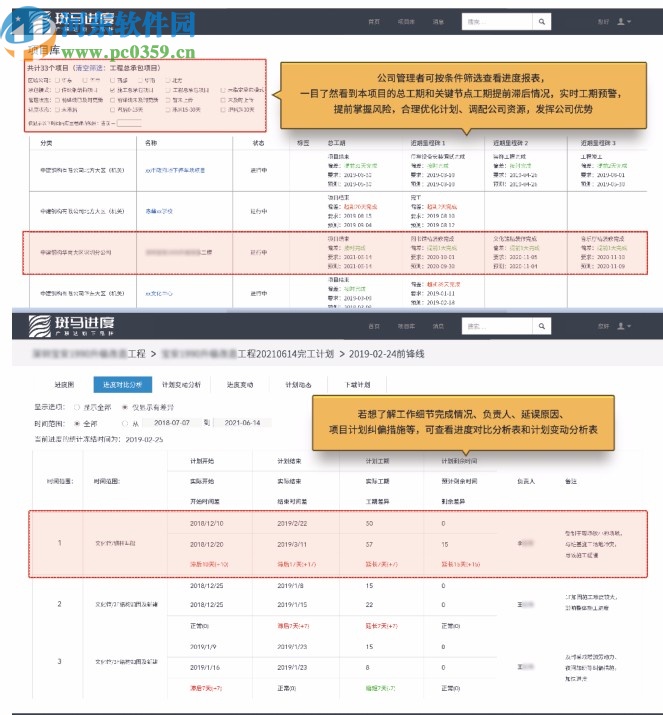 广联达斑马进度计划2020