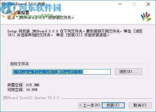 JMSboard(聚美视电子白板软件)