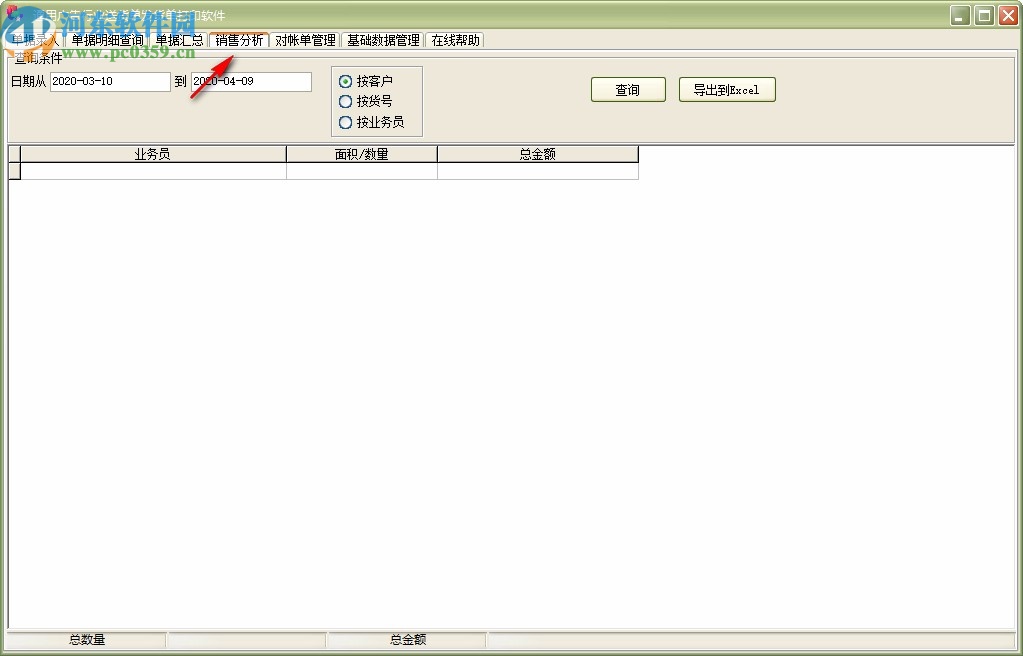 通用广告行业送货单发货单打印软件