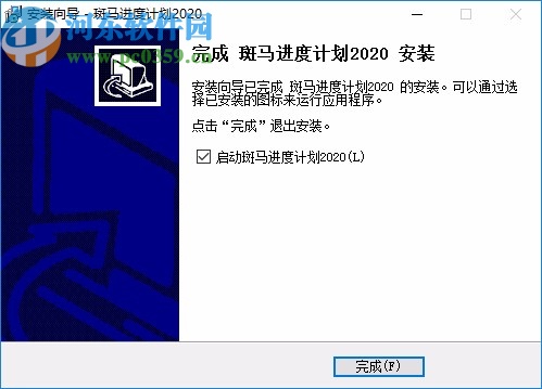 广联达斑马进度计划2020