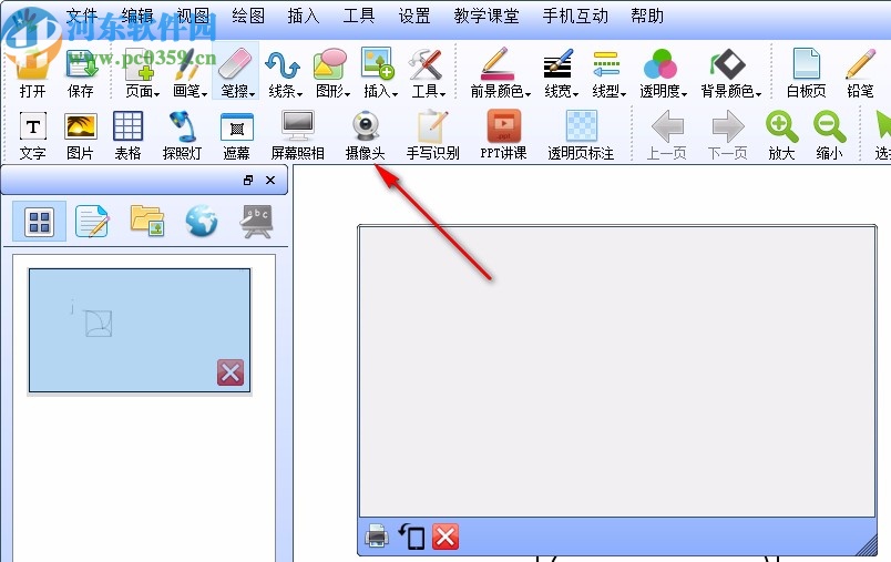 JMSboard(聚美视电子白板软件)
