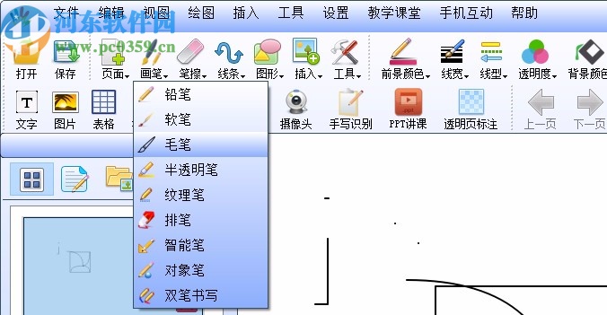 JMSboard(聚美视电子白板软件)