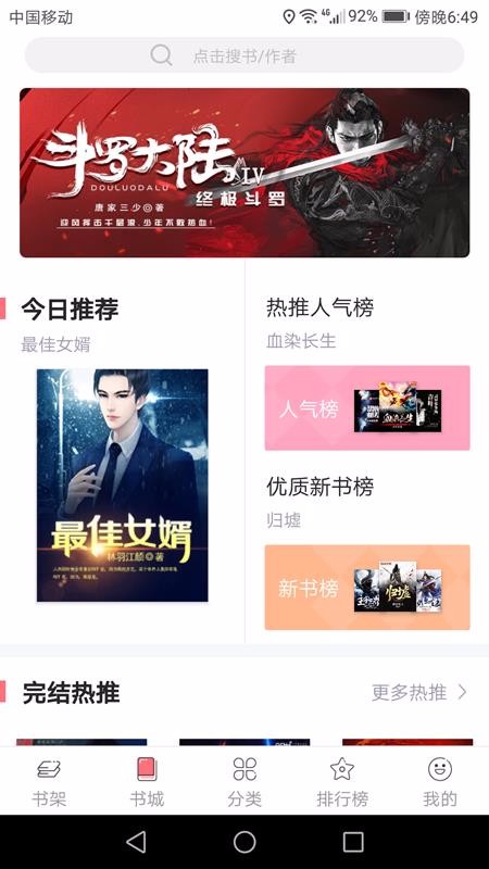 电子书阅读软件(2)