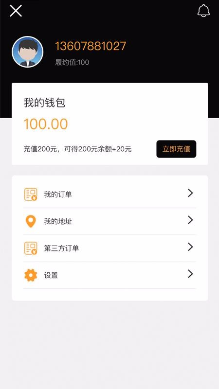 熊极送商家端(2)