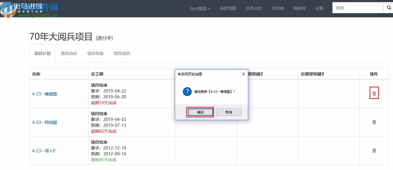 广联达斑马进度计划2020