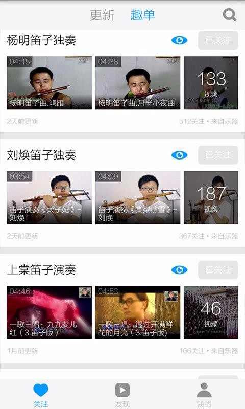 笛子入门教学(1)