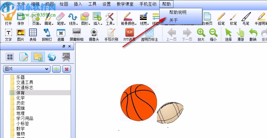 JMSboard(聚美视电子白板软件)