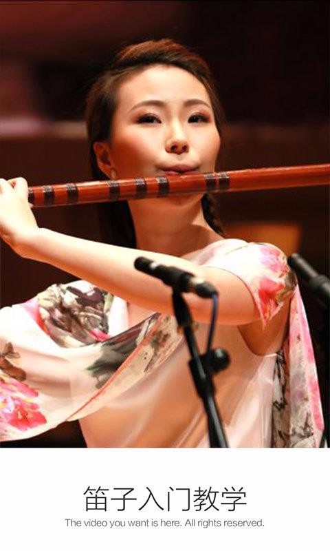 笛子入门教学(3)