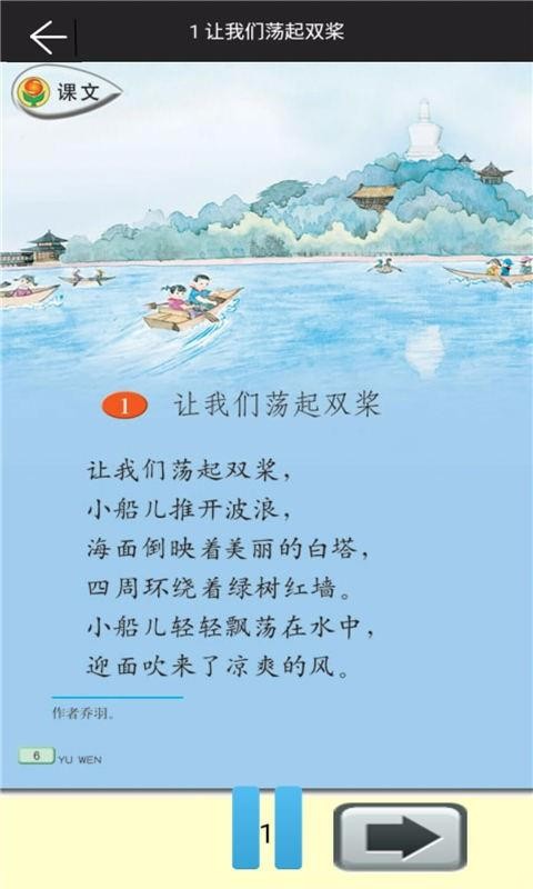 三年级语文上苏教版(4)