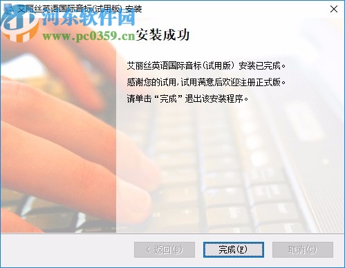 艾丽丝英语国际音标