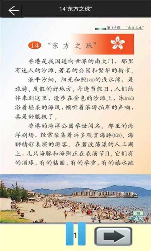 三年级语文上苏教版(1)