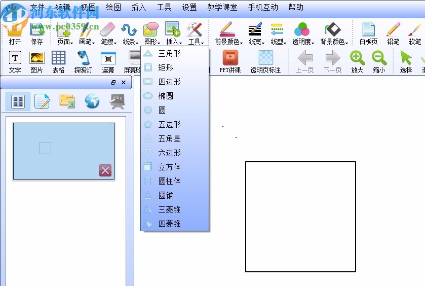 JMSboard(聚美视电子白板软件)
