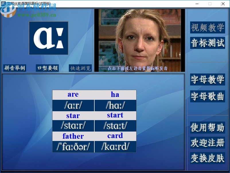 艾丽丝英语国际音标