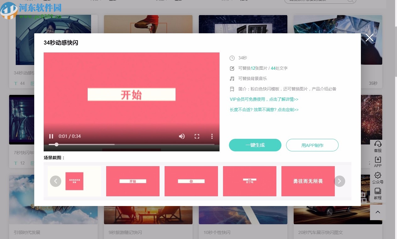 传影视频制作软件