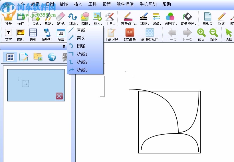 JMSboard(聚美视电子白板软件)
